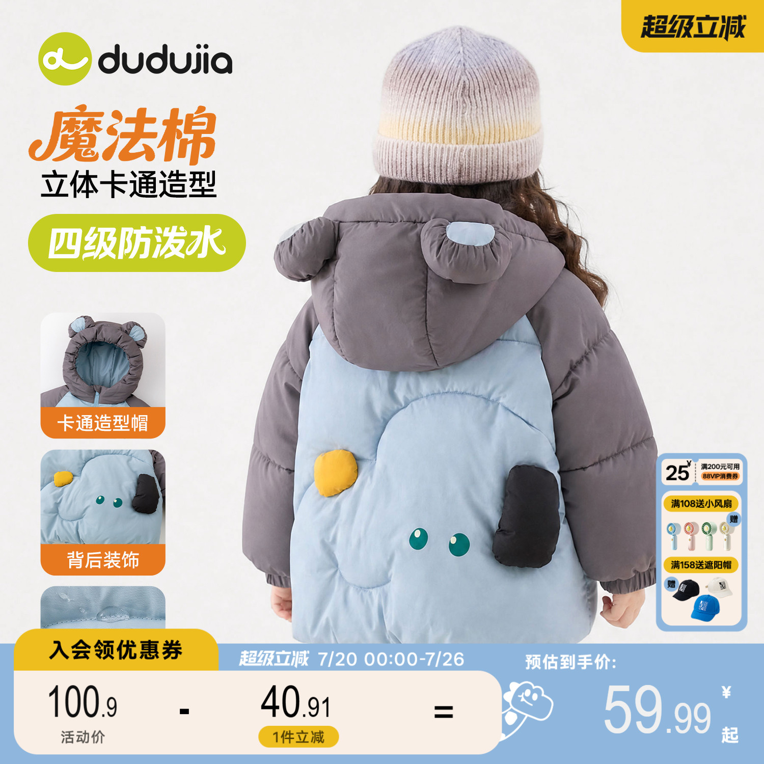 【四级防泼水】嘟嘟家儿童棉服冬季女童棉袄男童童装宝宝衣服外套