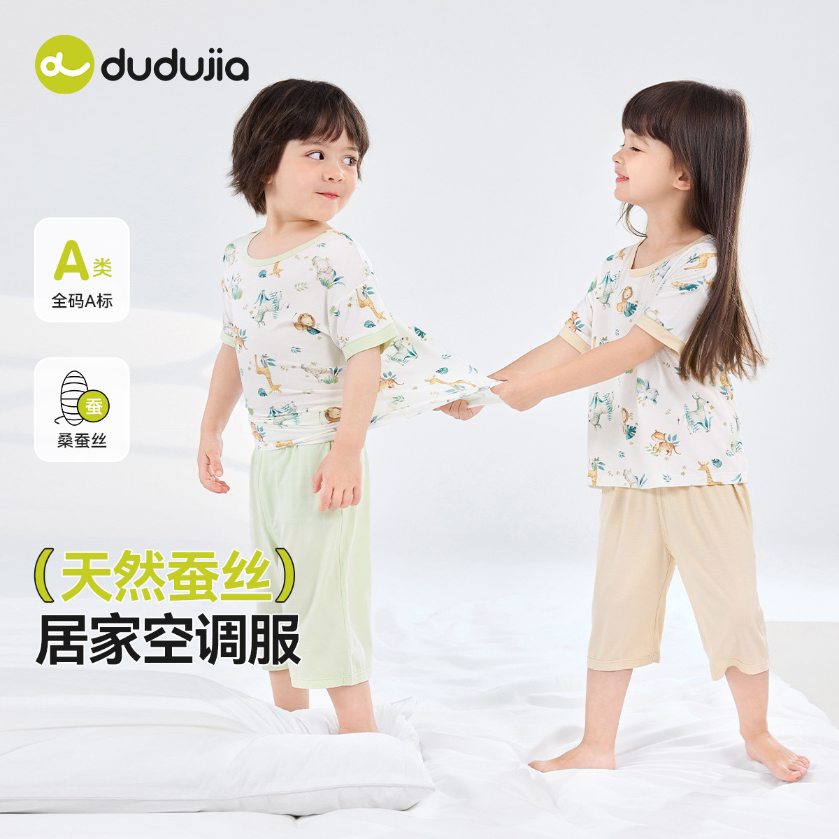 嘟嘟家儿童夏季家居服套装宝宝短袖T恤卡通满印男童短裤女童夏装,童装/婴儿装/亲子装,家居服套装,淘宝优惠券,粉丝福利购,淘宝优惠卷