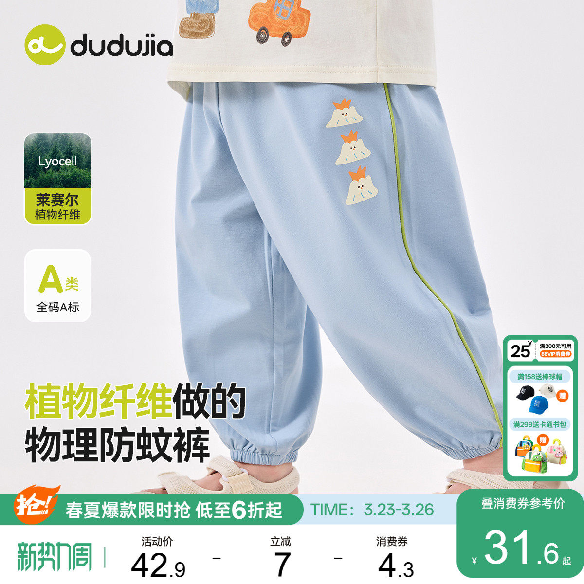 【莱赛尔面料】嘟嘟家宝宝裤子夏季儿童长裤男童童装女童运动裤潮