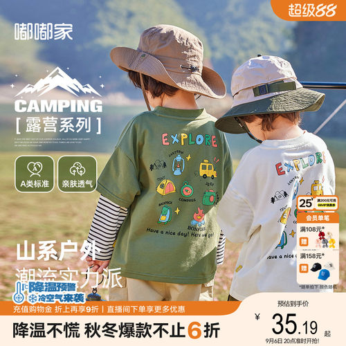 宝宝T恤春款儿童假两件打底衫春