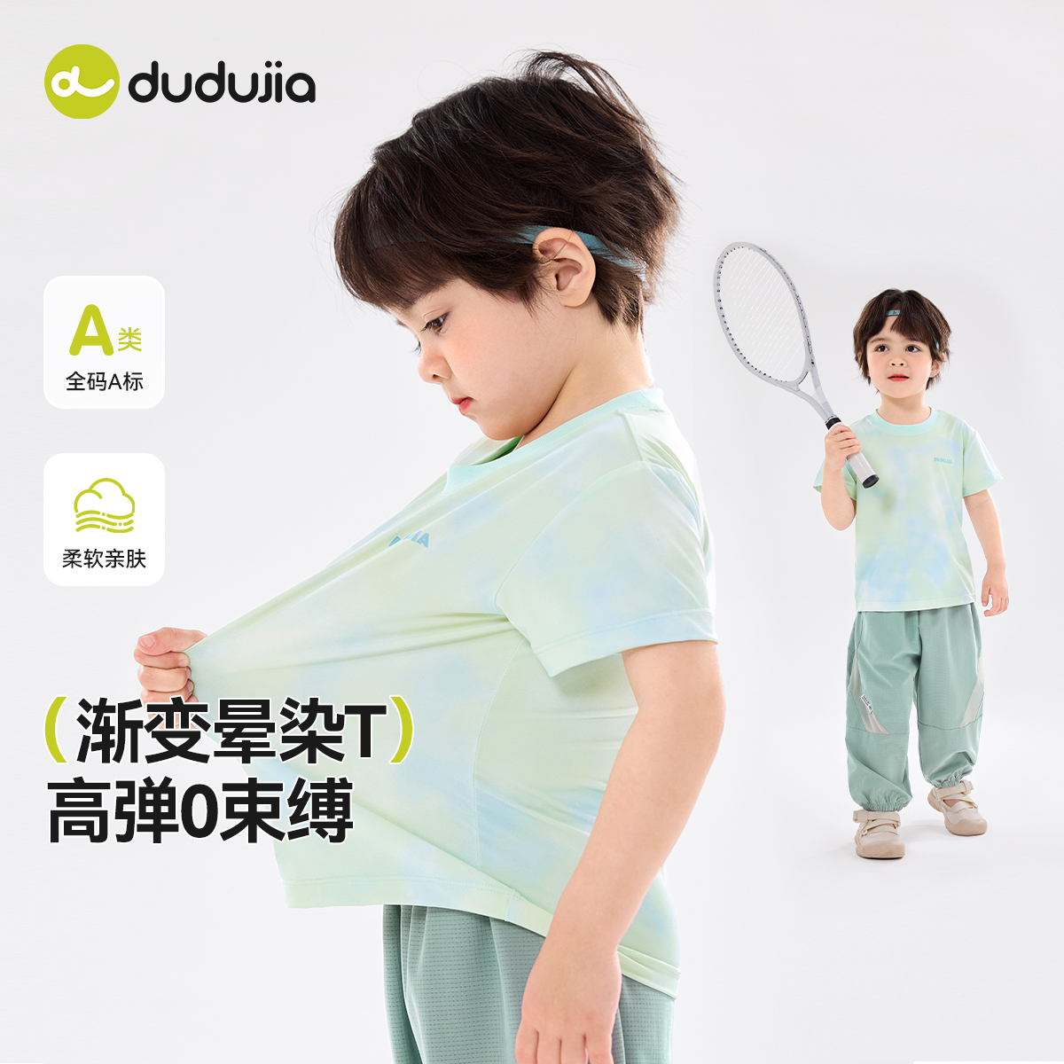 嘟嘟家夏季宝宝短袖亲肤柔软男童女童T恤晕染弹力舒适童装轻薄潮