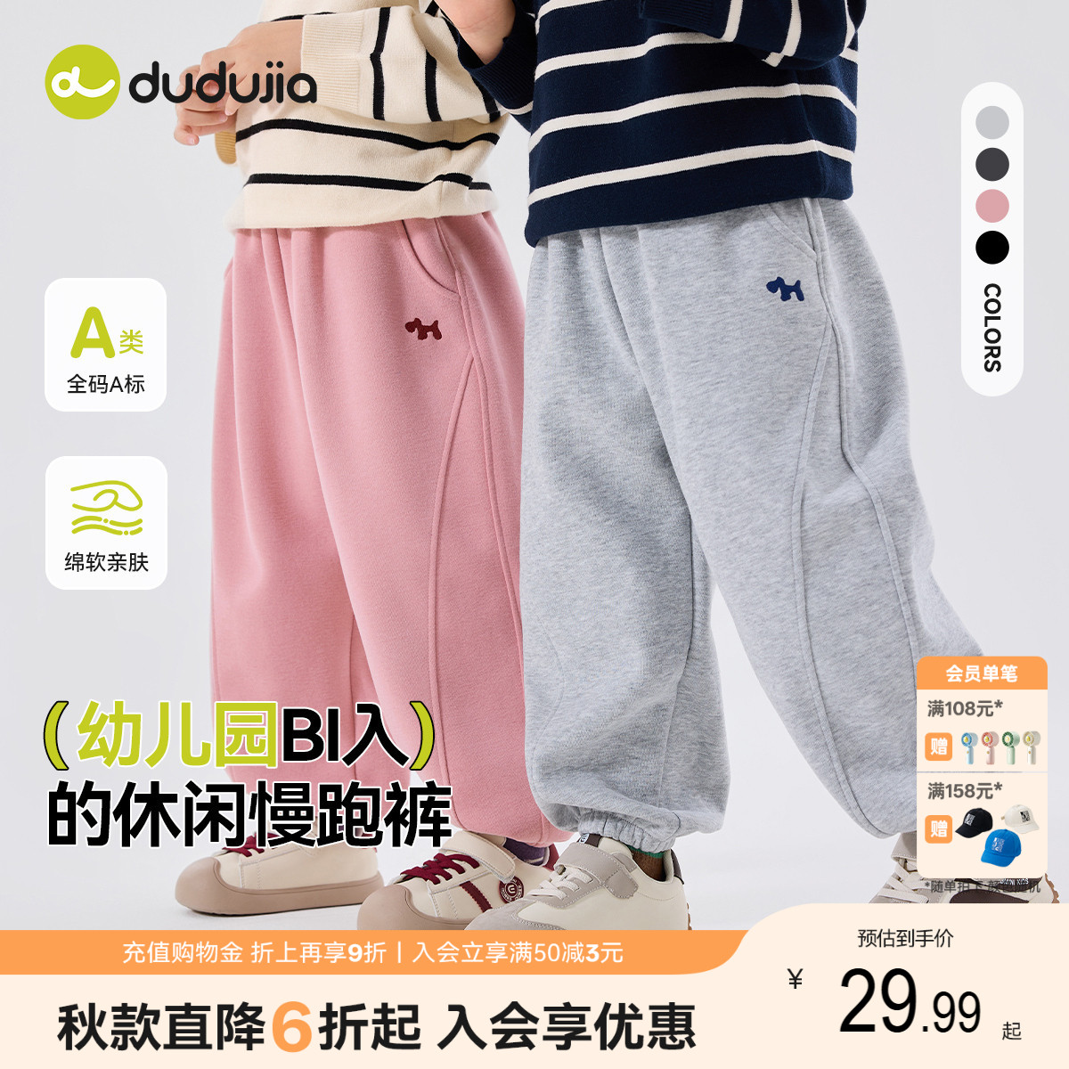 嘟嘟家儿童裤子宝宝秋季运动裤童装婴儿冬季衣服男童卫裤春秋女童