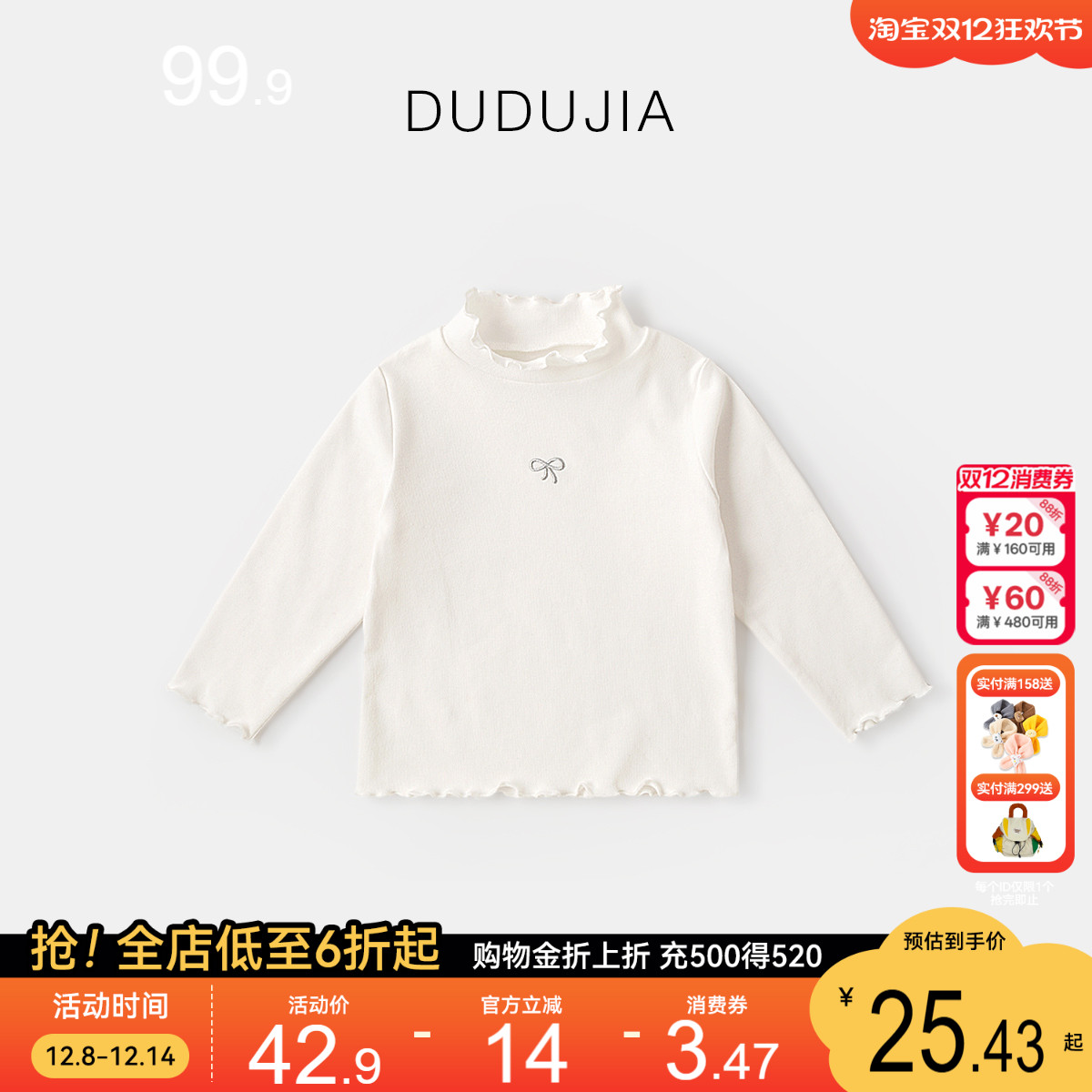 女童t恤条纹打底衫2025新款春秋儿童木耳边上衣宝宝高领秋季童装