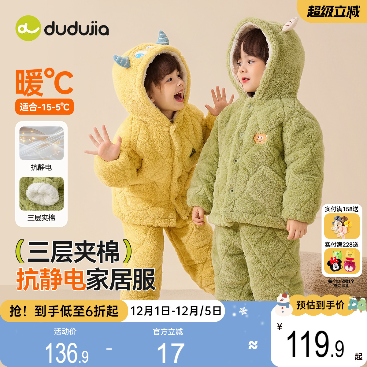 【抗静电】儿童家居服套装冬季嘟嘟家男童衣服加绒女童宝宝童装潮