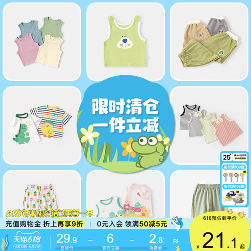 嘟嘟家断码清仓儿童衣服宝宝童装