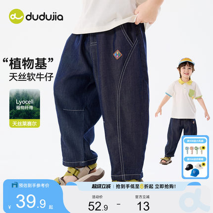 【莱赛尔天丝】嘟嘟家儿童裤子女童牛仔裤男童夏季长裤宝宝防蚊裤