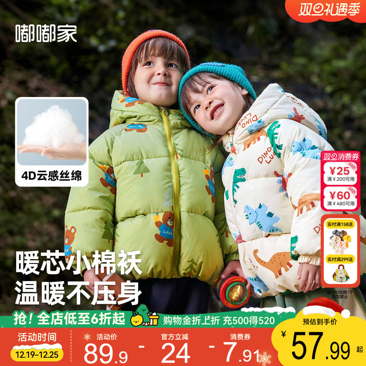 嘟嘟家宝宝棉服儿童加厚外套