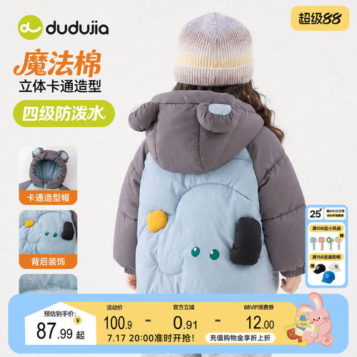 嘟嘟家儿童棉服冬季女童男童秋冬