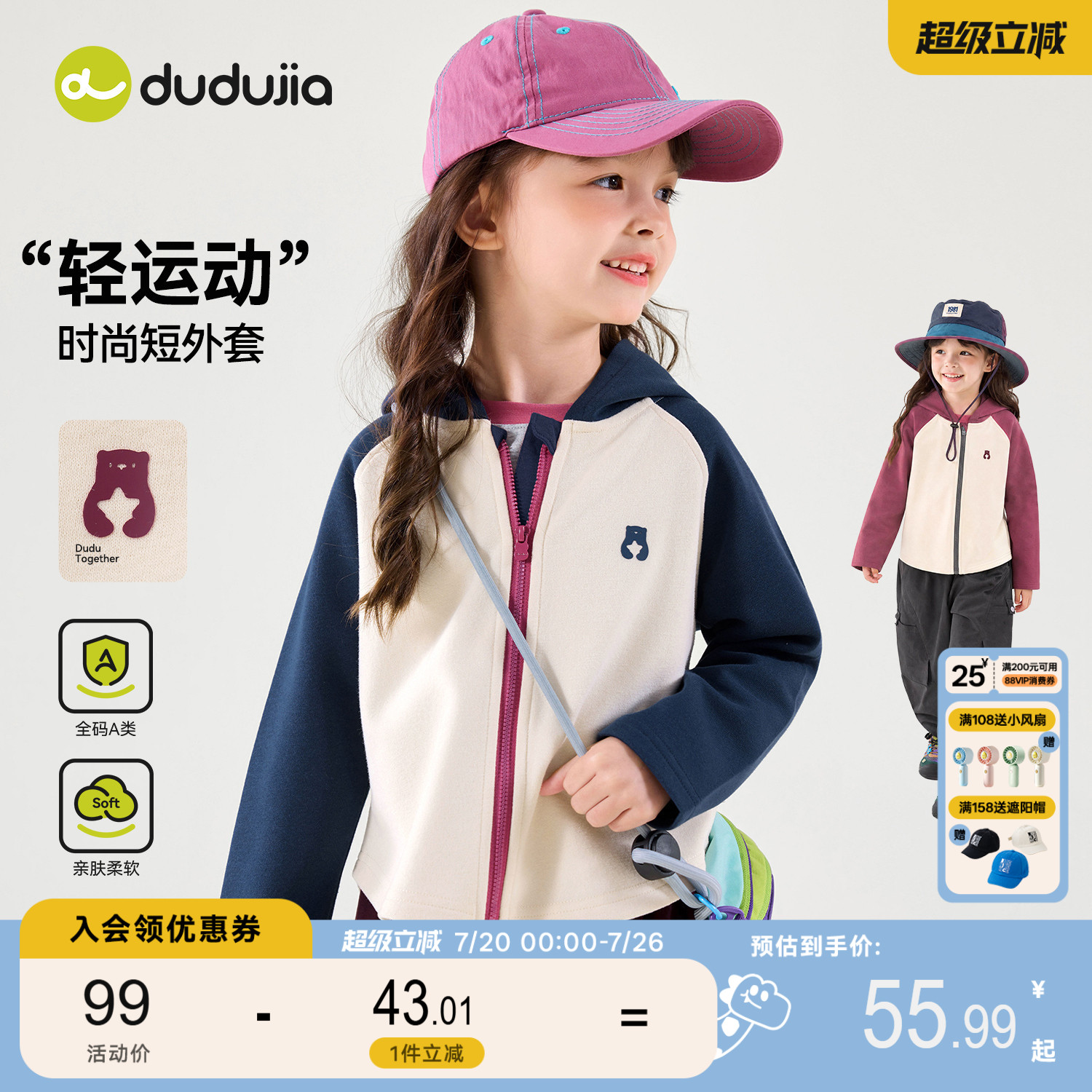 嘟嘟家女童外套儿童连帽外衣秋季宝宝运动衣服女宝上衣女孩童装潮