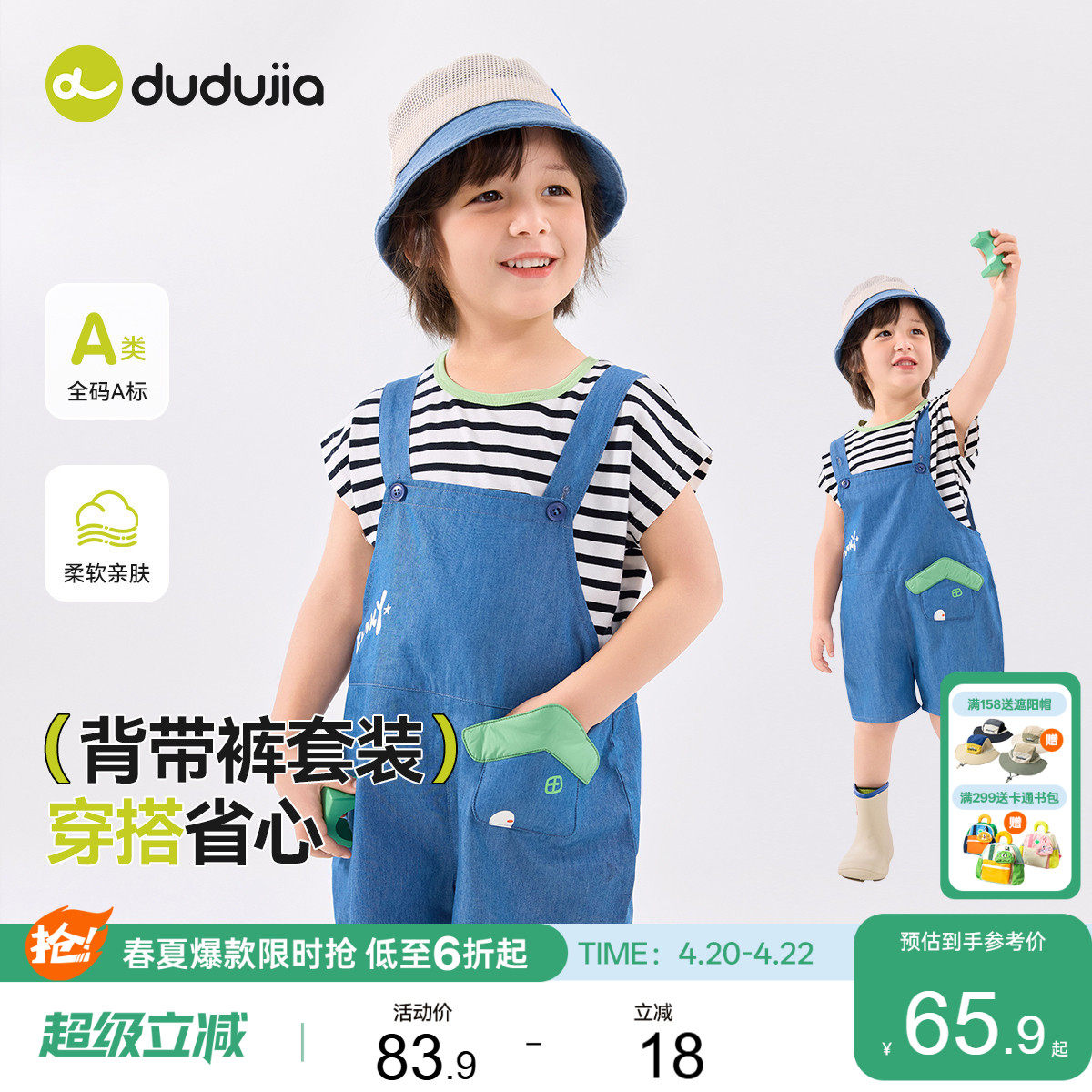 嘟嘟家宝宝夏季背带裤套装儿童短袖衣服男童休闲裤女童夏装两件套