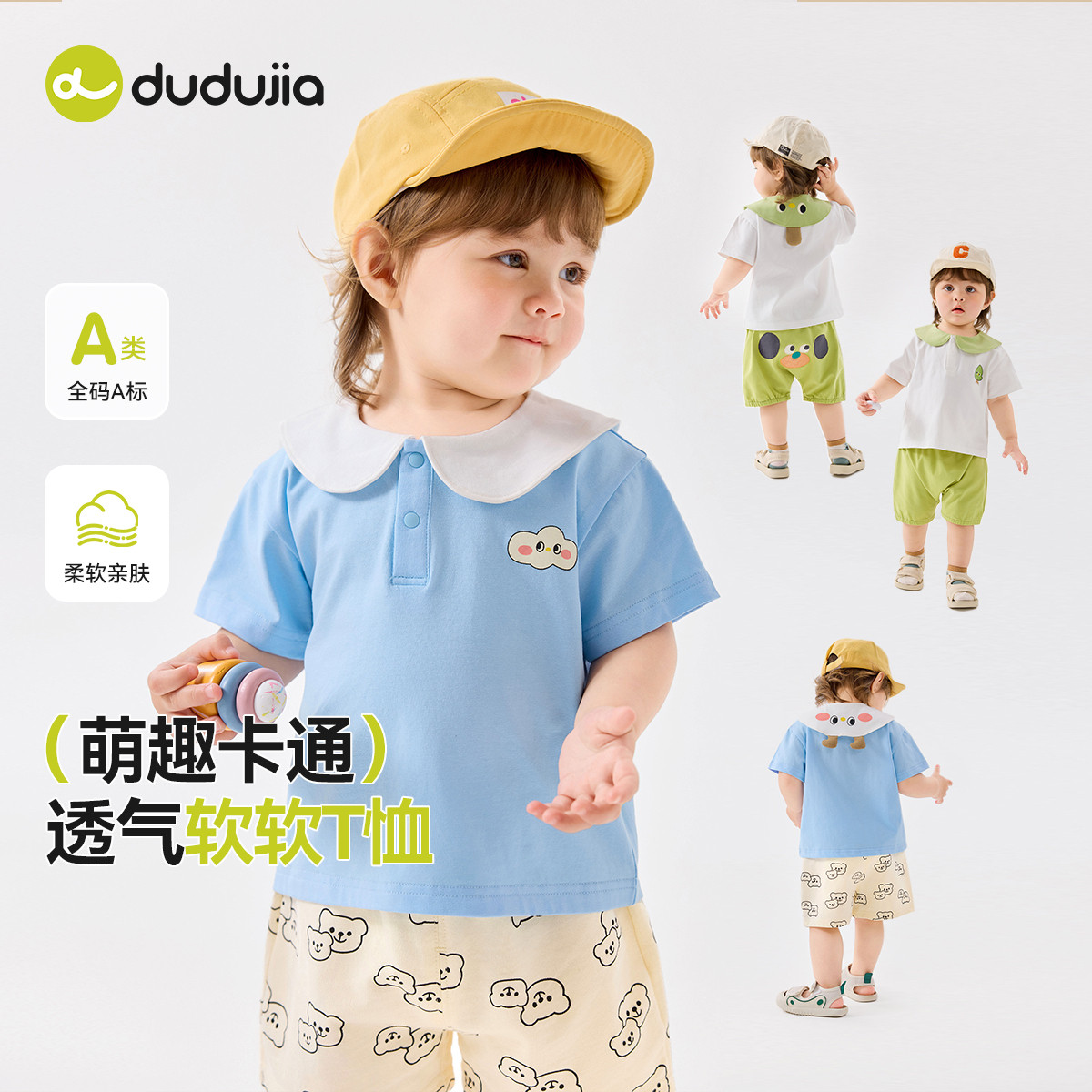 嘟嘟家宝宝夏季短袖T恤儿童衣服夏装薄款男童上衣女童可爱娃娃领,童装/婴儿装/亲子装,T恤,淘宝优惠券,粉丝福利购,淘宝优惠卷