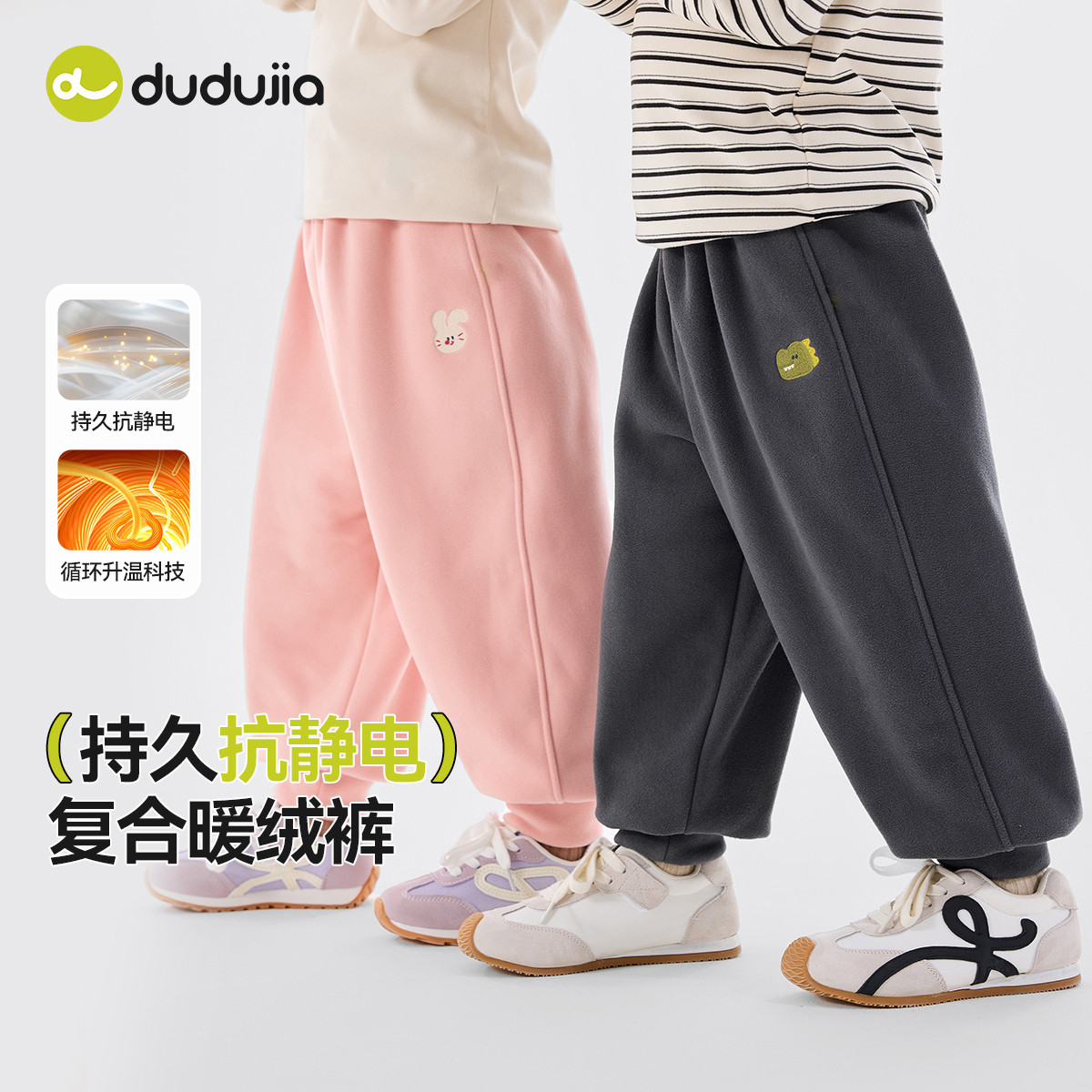 嘟嘟家儿童裤子小宝宝休闲童装男童女童冬季束脚长裤婴儿加绒衣服,童装/婴儿装/亲子装,裤子,淘宝优惠券,粉丝福利购,淘宝优惠卷