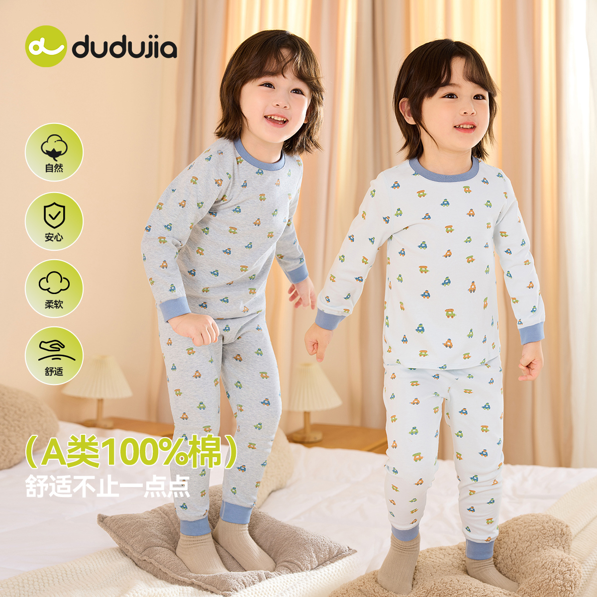 [100%棉]宝宝内衣套装秋季嘟嘟家男童居家童装婴儿睡衣女童衣服潮