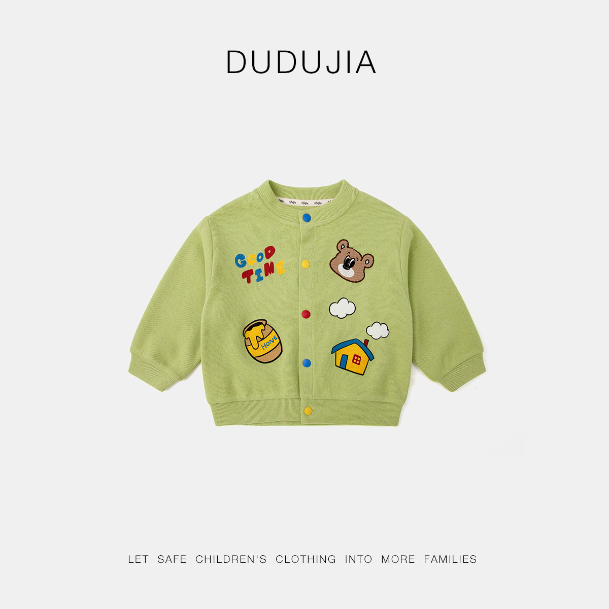 嘟嘟家童装儿童秋季开衫外套宝宝长袖上衣男童秋装女童春款针织衫