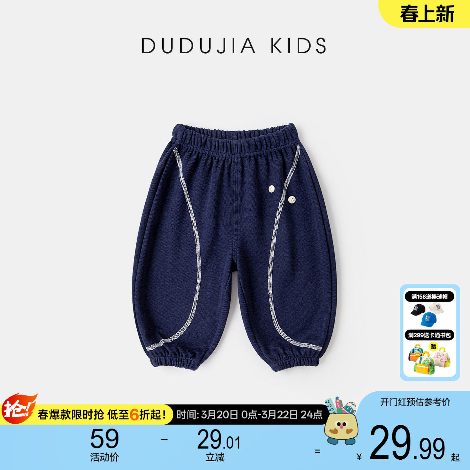 嘟嘟家儿童裤子宝宝春秋运动裤男童春季休闲长裤女童衣服婴儿童装