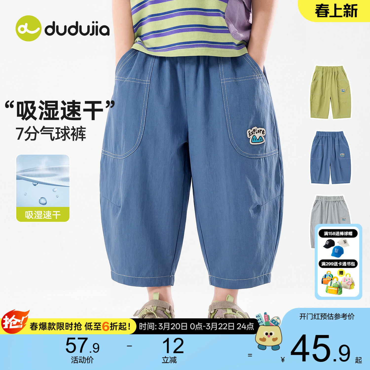 [速干]嘟嘟家儿童裤子夏季男童七分裤运动女童短裤宝宝溯溪裤童装