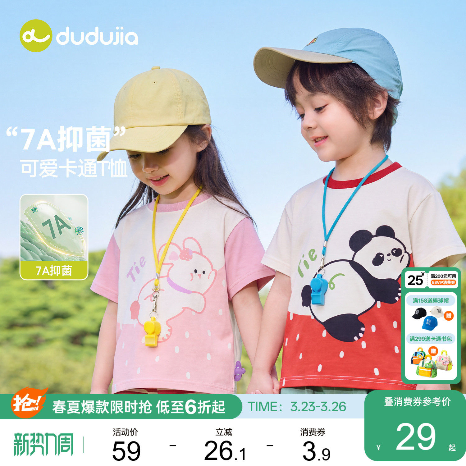 【7A抑菌】嘟嘟家儿童T恤夏季男童薄款短袖宝宝童装女童熊猫上衣