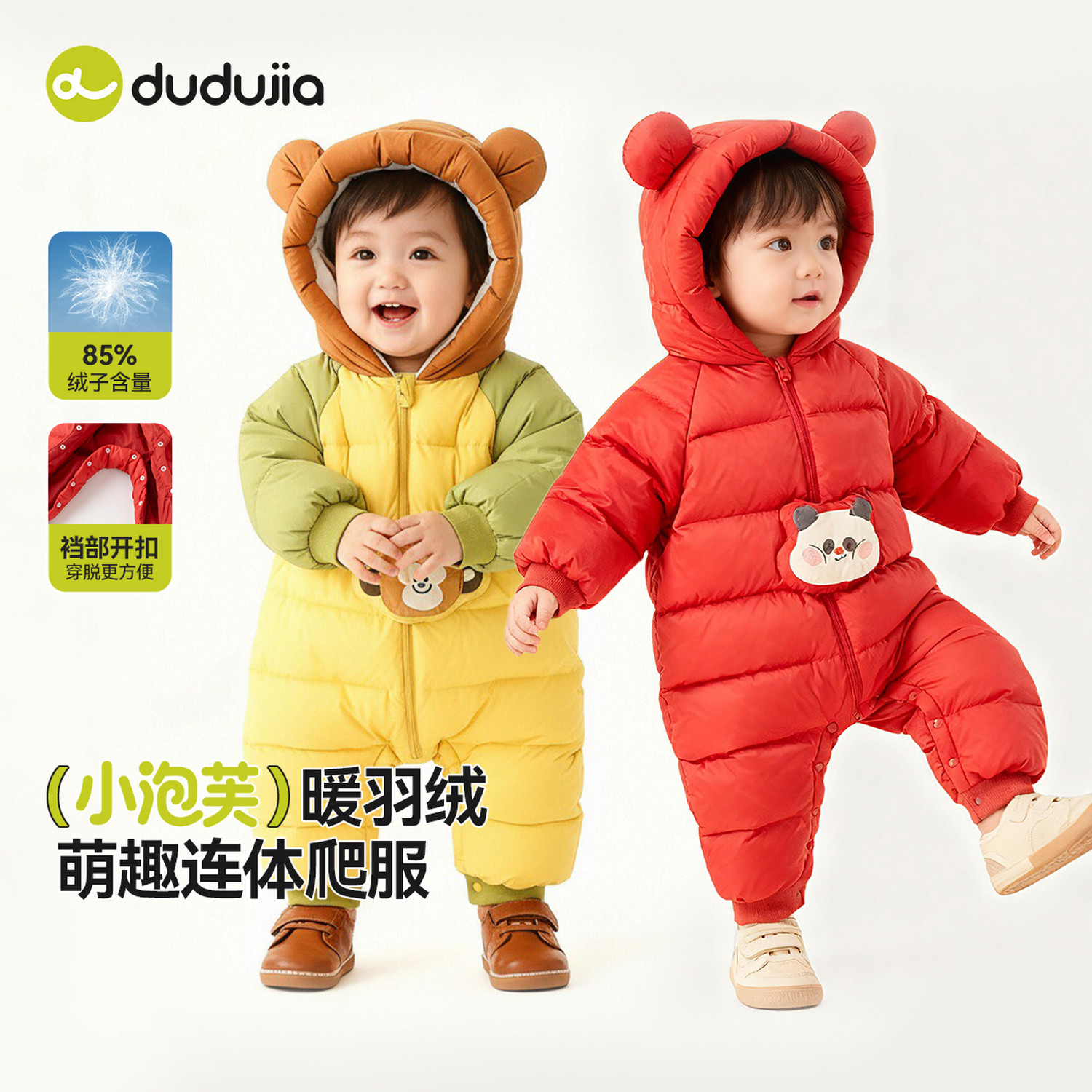 嘟嘟家宝宝羽绒服婴儿童装婴幼儿连体衣新生儿包屁衣冬装儿童衣服,童装/婴儿装/亲子装,羽绒连体衣,淘宝优惠券,粉丝福利购,淘宝优惠卷