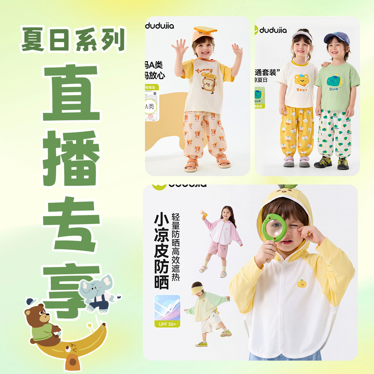 【711-712】嘟嘟家夏款款上新休闲运通童装出游儿童ZHTZ201TZ200