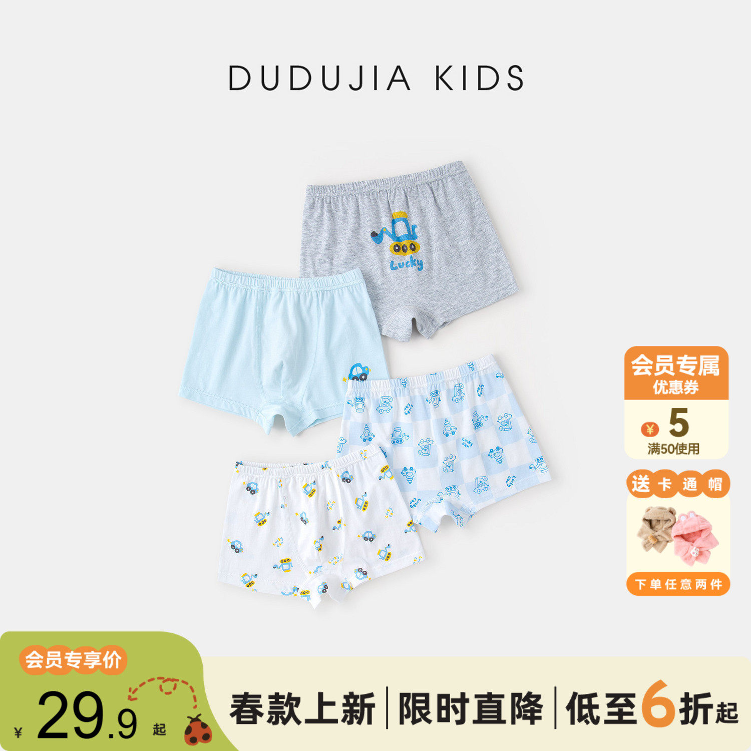 [100%棉]宝宝纯棉内裤儿童四角短裤全棉童装衣服新男童A类平角裤,童装/婴儿装/亲子装,内裤,淘宝优惠券,粉丝福利购,淘宝优惠卷