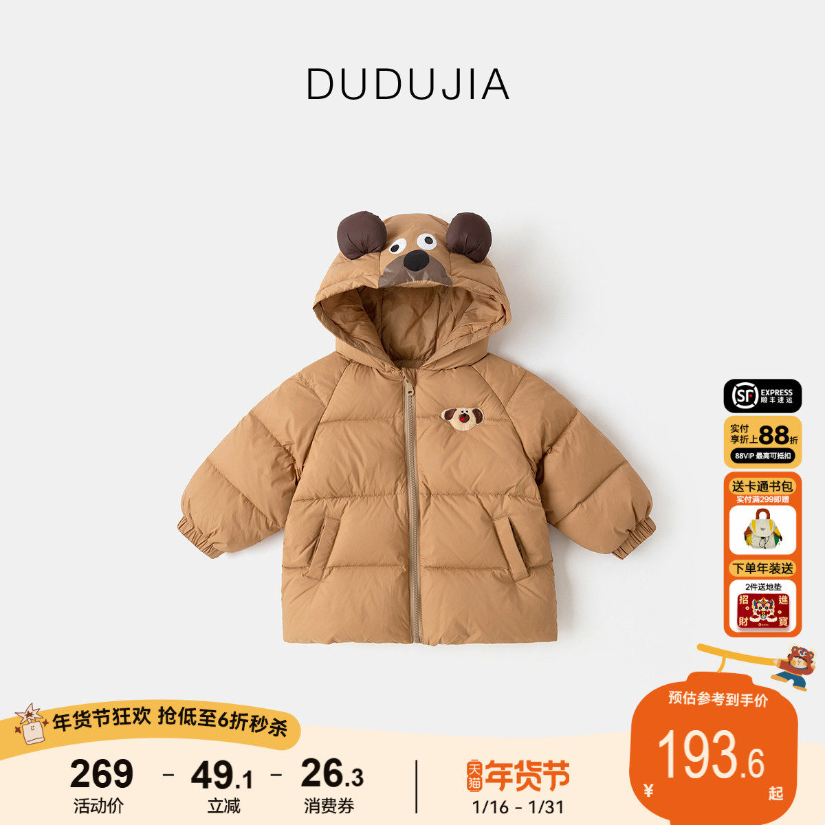 儿童冬季羽绒服嘟嘟家宝宝新款外套女童男童加厚上衣婴儿童装衣服,童装/婴儿装/亲子装,羽绒服,淘宝优惠券,粉丝福利购,淘宝优惠卷