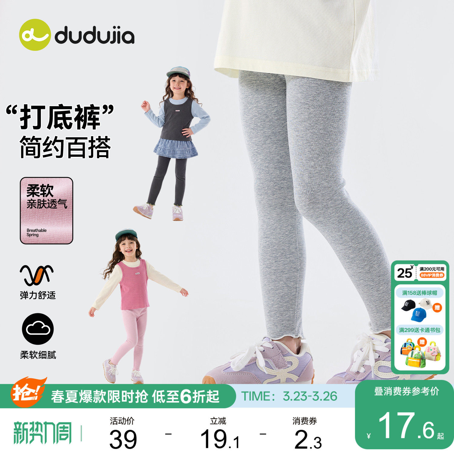 嘟嘟家女童裤子春秋儿童裤装外穿百搭宝宝童装女宝打底裤2026新款