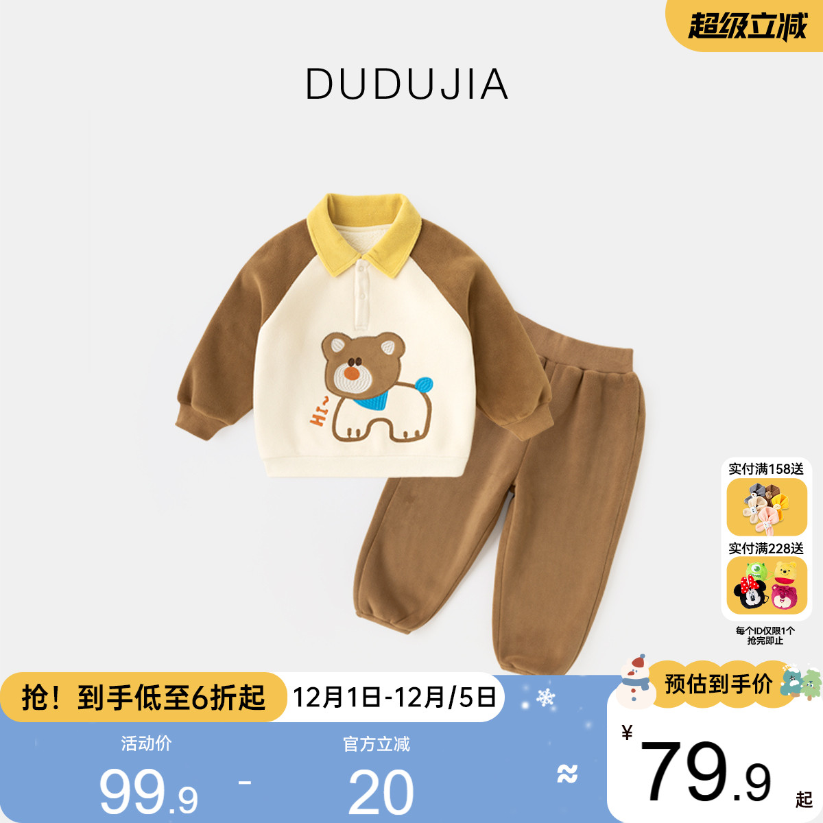 儿童套装冬季嘟嘟家男童女童休闲卫衣长裤衣服宝宝童装秋冬洋气潮