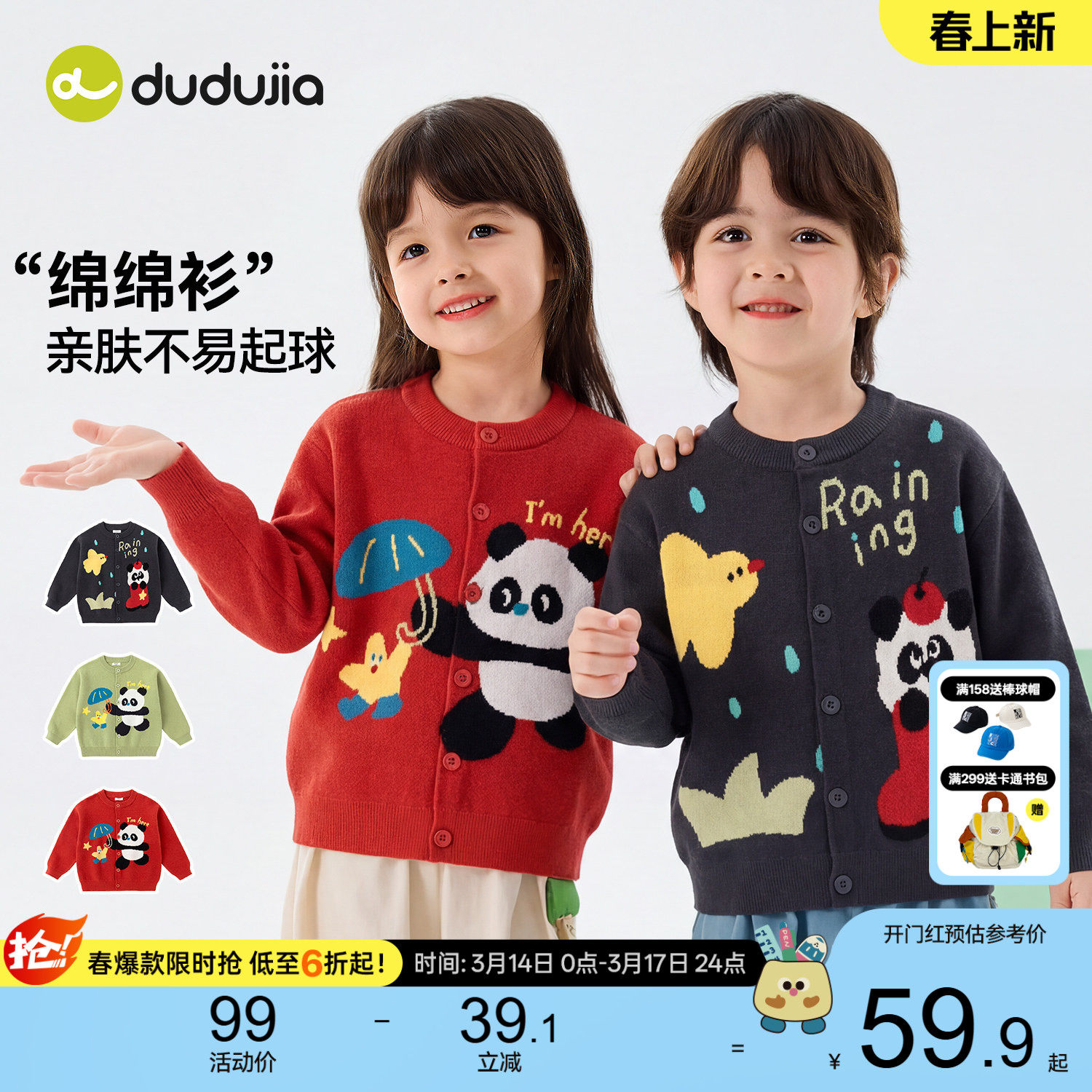 嘟嘟家宝宝毛衣男童开衫外套女童新款长袖上衣儿童春季婴儿衣服潮