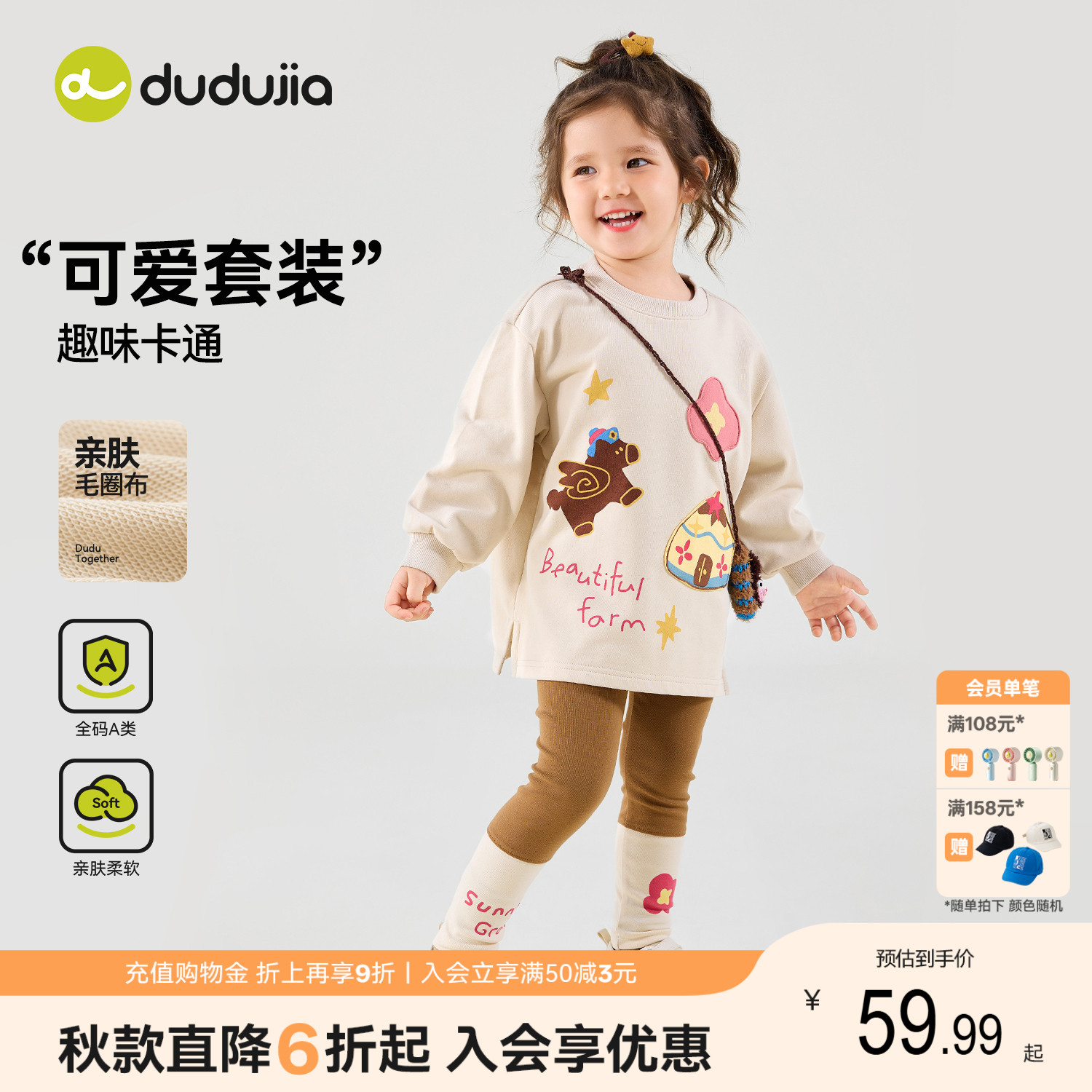 嘟嘟家女童套装女孩秋季洋气两件套儿童女宝上衣裤子宝宝童装衣服