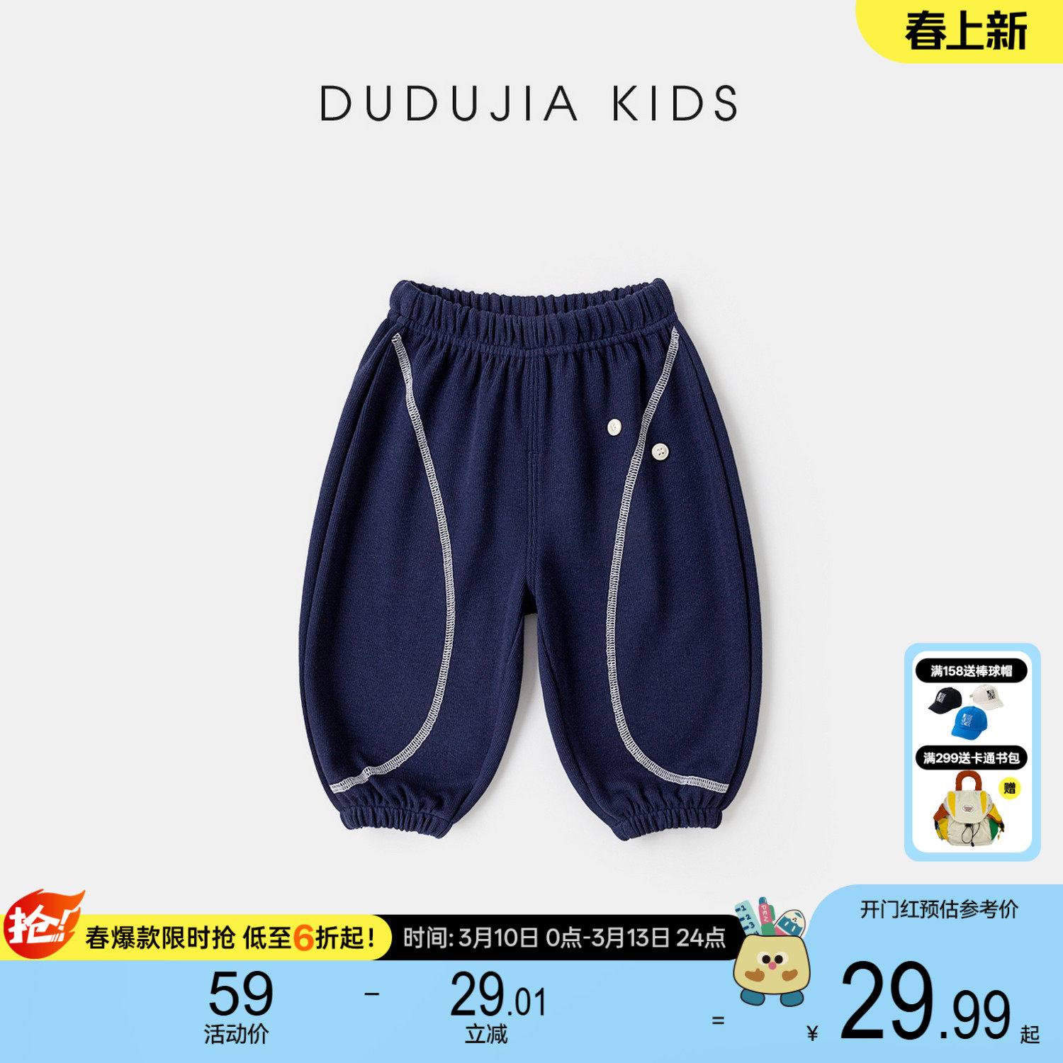 嘟嘟家儿童裤子宝宝春秋运动裤男童春季休闲长裤女童衣服婴儿童装