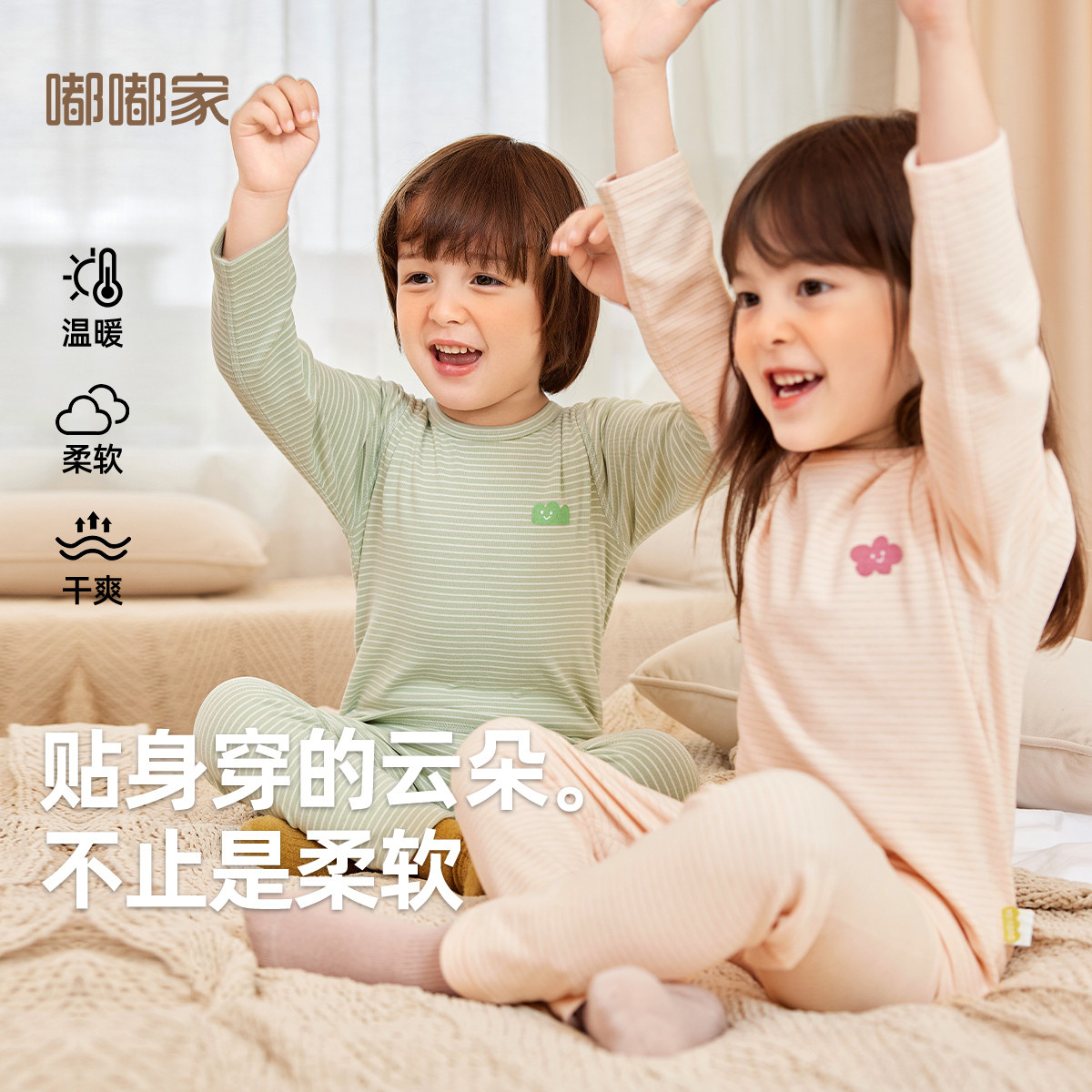 宝宝内衣套装春季儿童家居服两件套无骨拼接秋衣秋裤打底男童女童