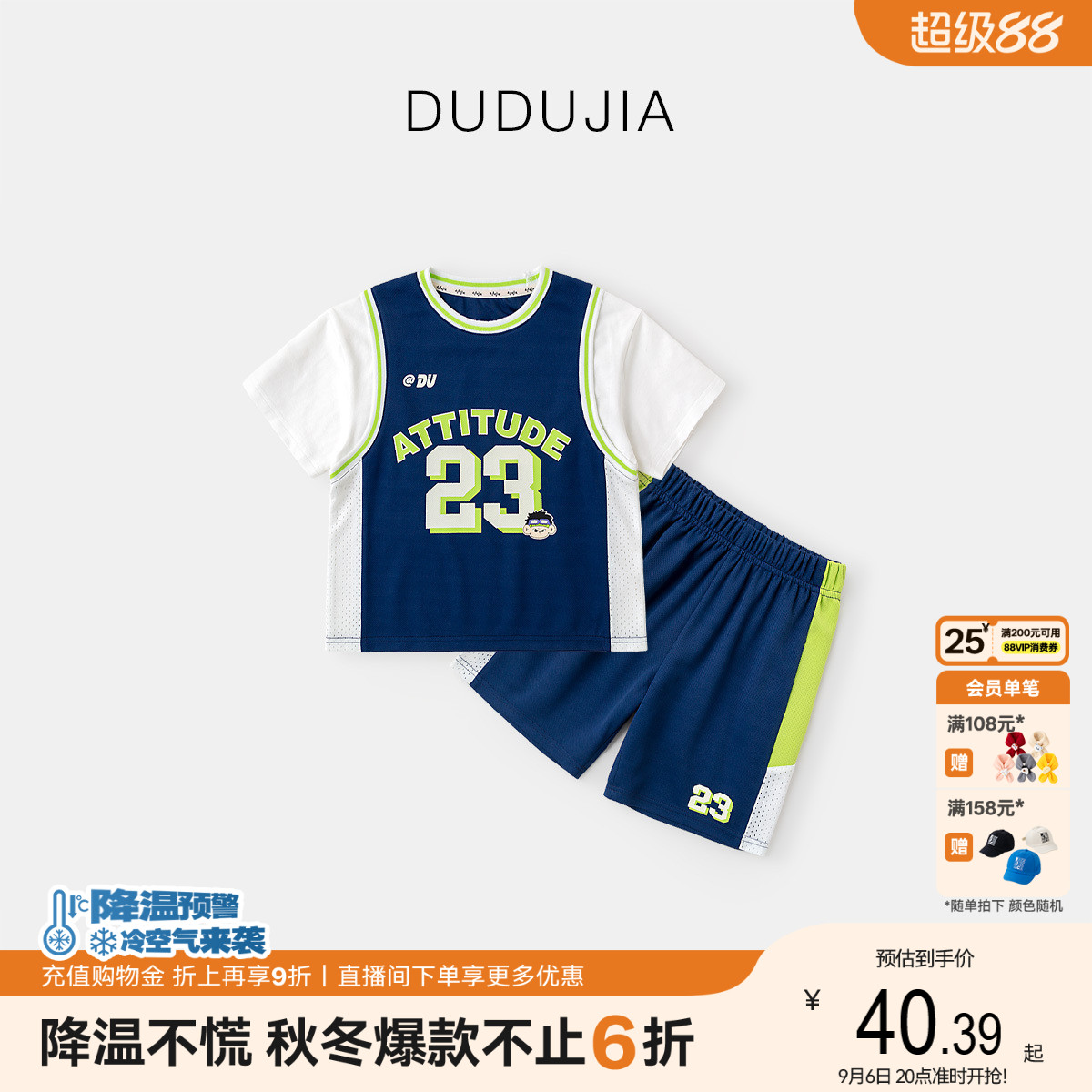 嘟嘟家男童套装夏季儿童篮球服T恤短裤足球服女童休闲上衣运动裤