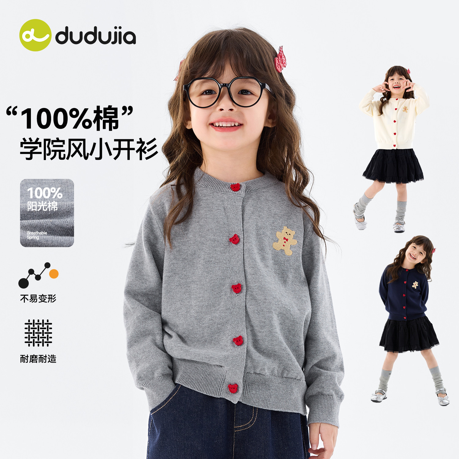 嘟嘟家女童毛衣女宝春秋上衣儿童长袖宝宝纯棉衣服女孩洋气童装