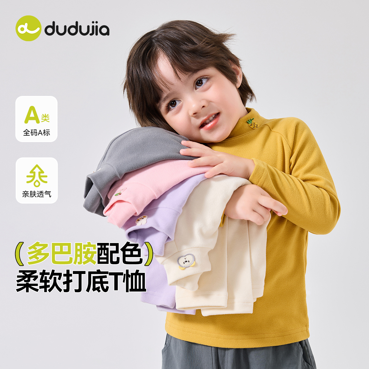 儿童T恤打底衣秋季嘟嘟家休闲童装男童女童舒适上衣宝宝婴儿衣服