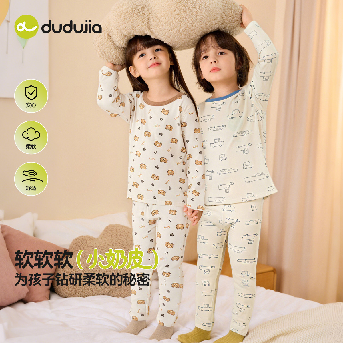 嘟嘟家儿童打底内衣套装宝宝春季婴儿家居服男童女童衣服童装春款