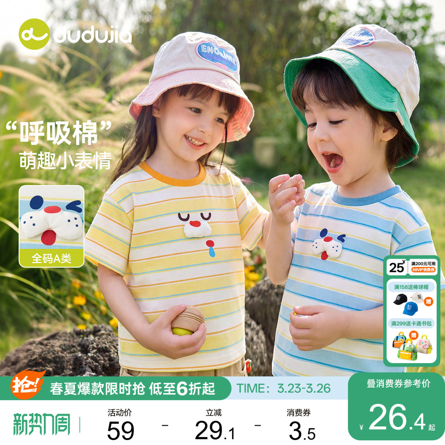 嘟嘟家男童T恤女童时尚短袖童装儿童条纹上衣宝宝元气薄款夏装潮