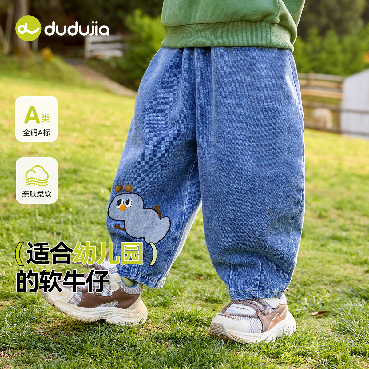 嘟嘟家儿童牛仔裤2025秋季新款裤子宝宝衣服男女童薄款长裤休闲裤