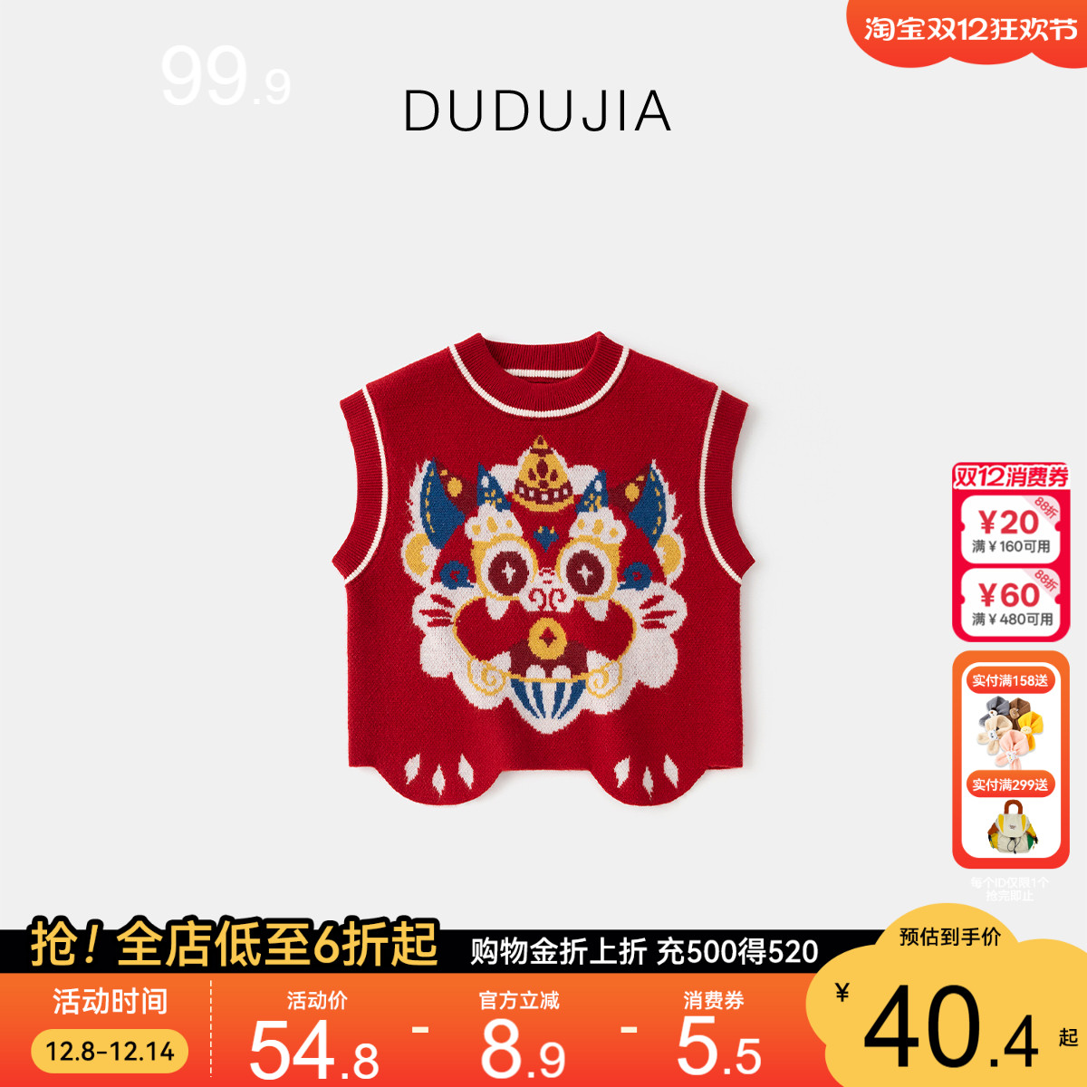 嘟嘟家宝宝冬季马甲喜庆拜年服儿童背心男童女童服装婴儿童装衣服