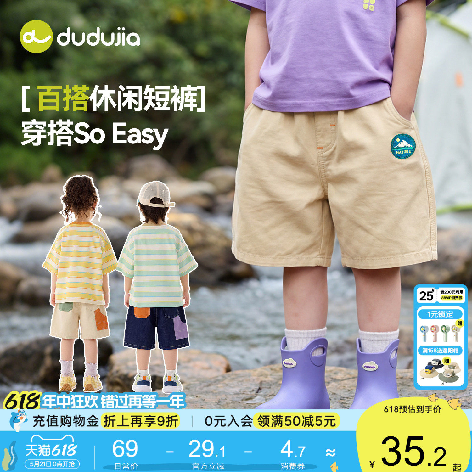 嘟嘟家男童牛仔短裤儿童夏季五分裤宝宝短款裤子女童新款童装衣服