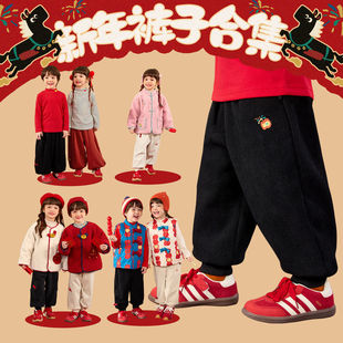 【新年裤子合集】嘟嘟家童装儿童加绒长裤男童拜年服女童过年衣服