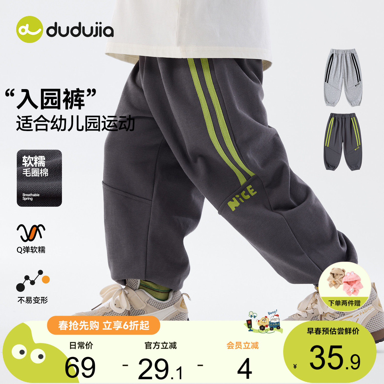 嘟嘟家宝宝裤子儿童新款长裤婴儿春季运动裤男童女童春秋童装衣服