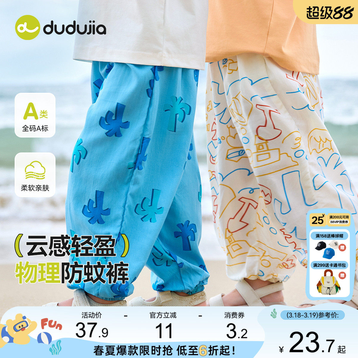 嘟嘟家夏季儿童防蚊裤男童女童夏款休闲裤儿童薄款长裤潮流夏装