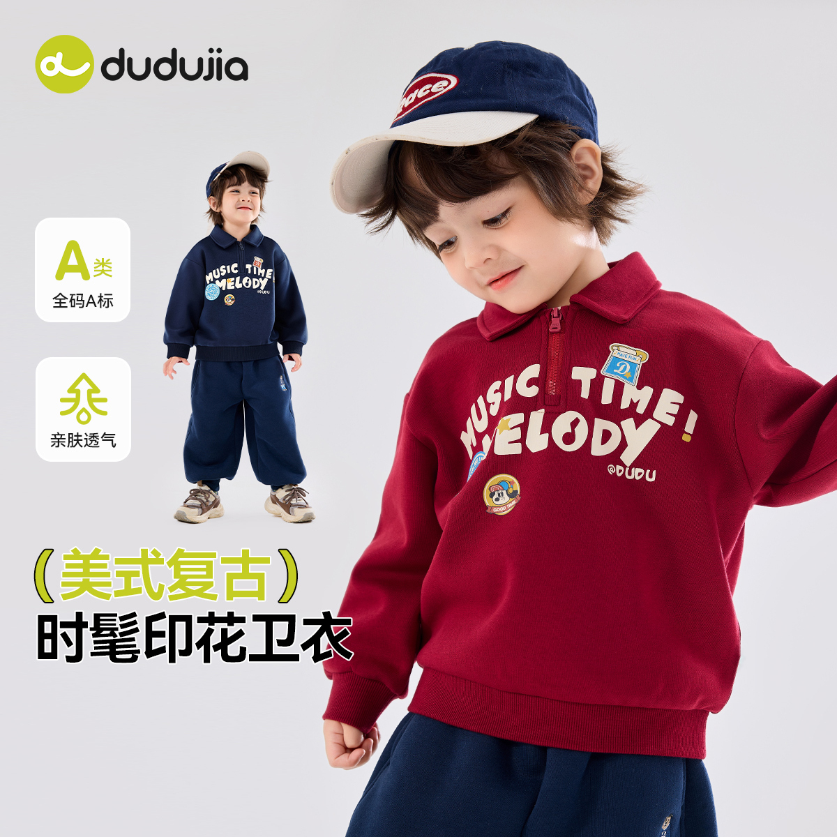 [美式复古]儿童卫衣秋季嘟嘟家宝宝童装男童女童上衣休闲婴儿衣服