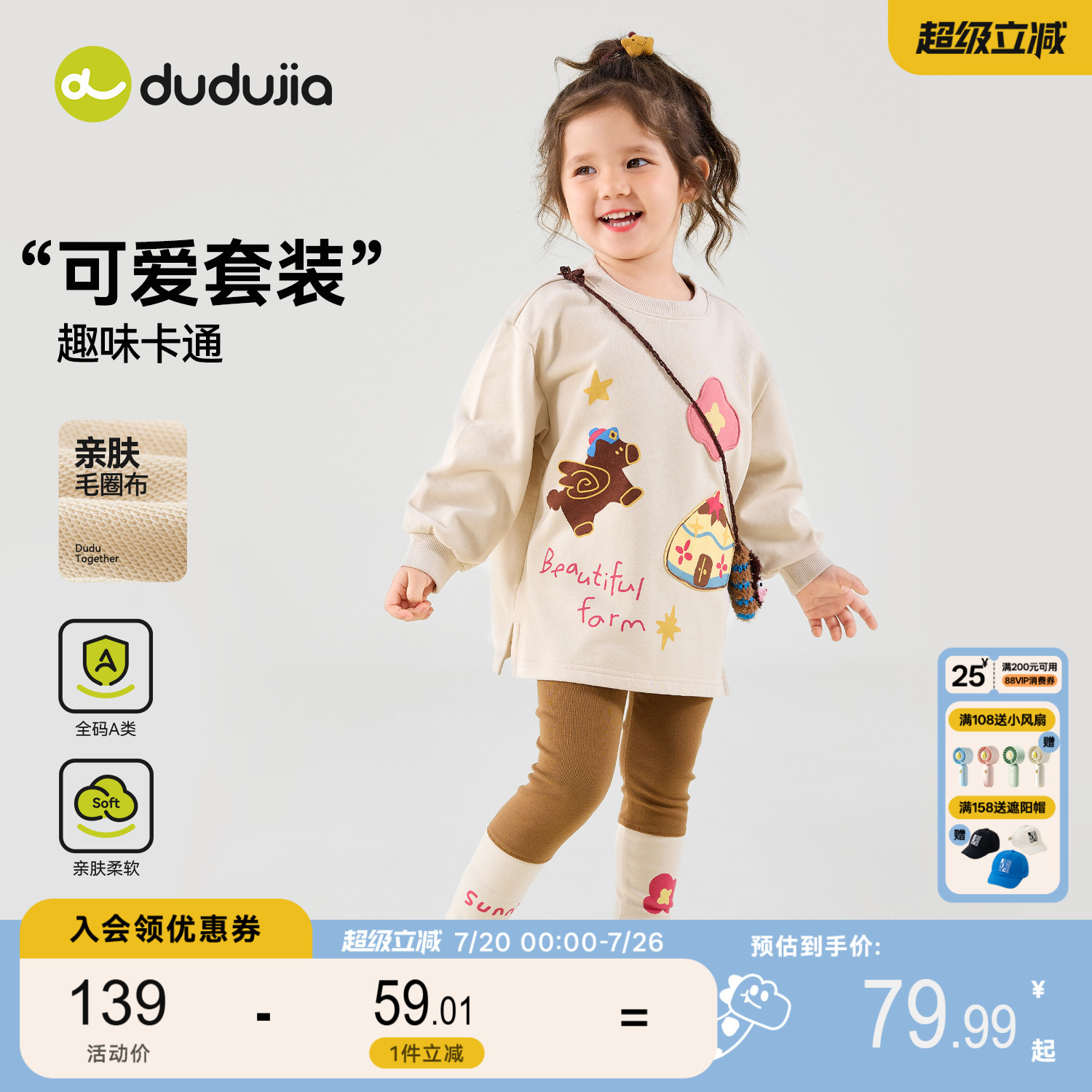 嘟嘟家女童套装女孩秋季洋气两件套儿童女宝上衣裤子宝宝童装衣服