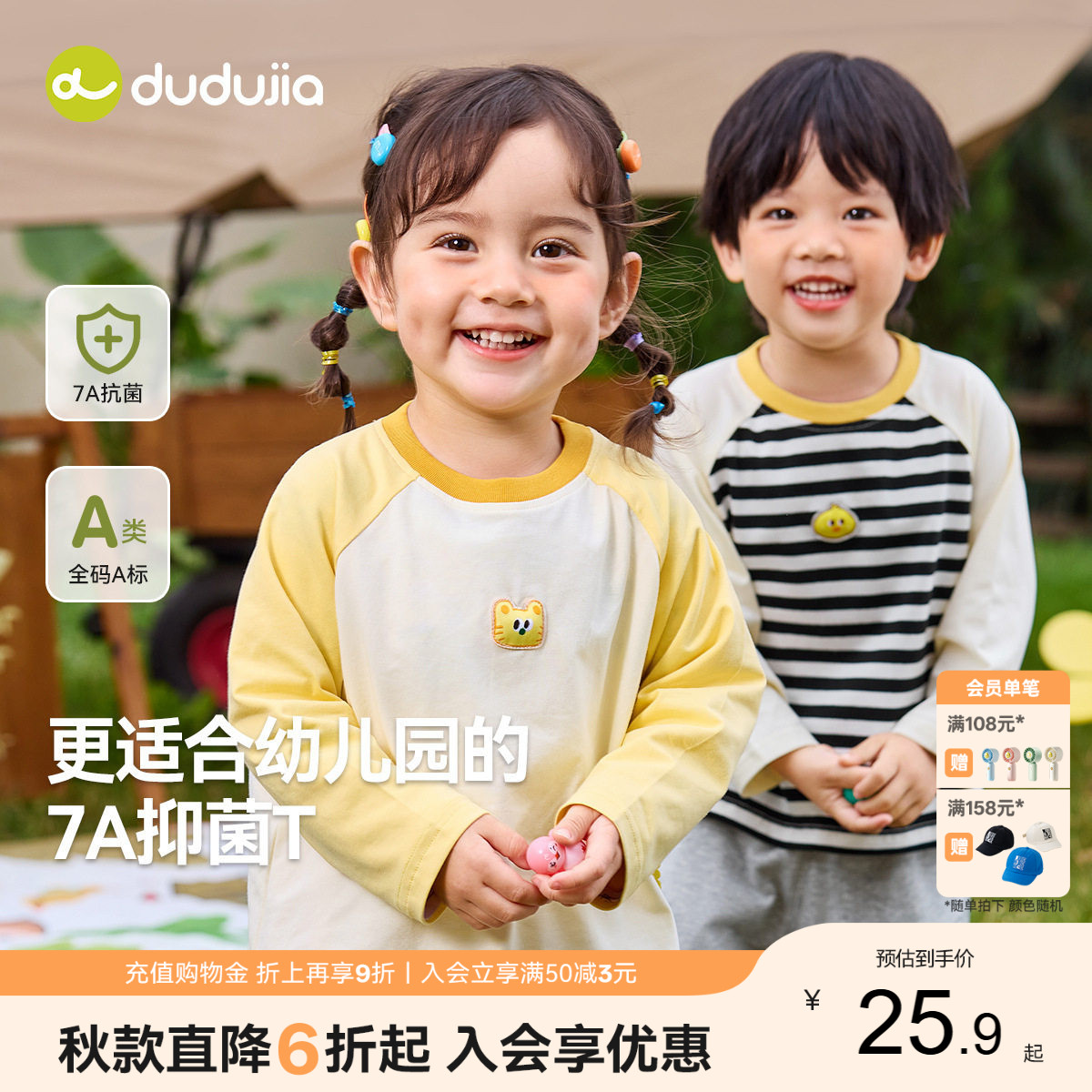 7A抑菌儿童T恤男女童宝宝长袖衣