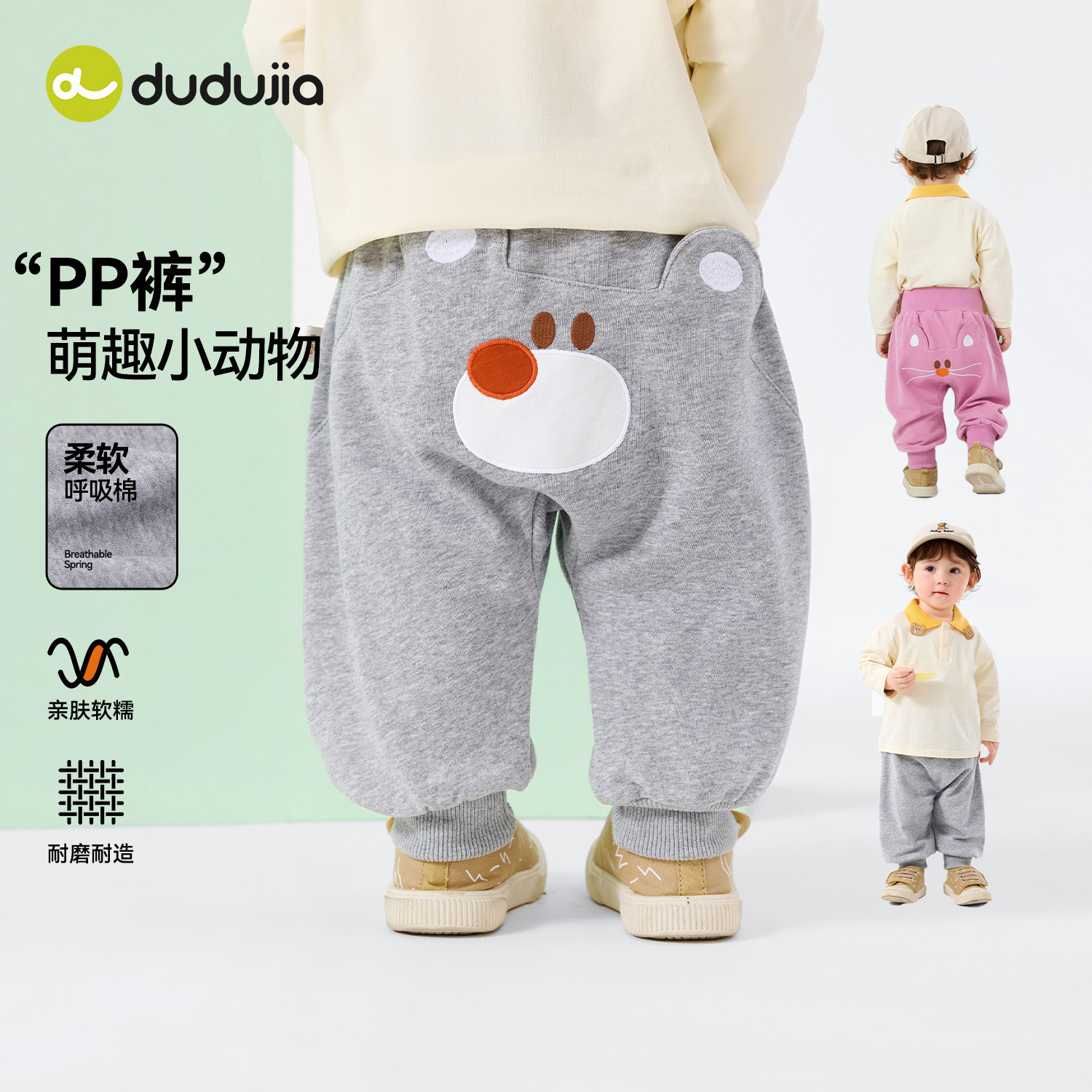 嘟嘟家婴儿裤子儿童春秋新款衣服宝宝春季长裤男童女童休闲童装,童装/婴儿装/亲子装,裤子,淘宝优惠券,粉丝福利购,淘宝优惠卷