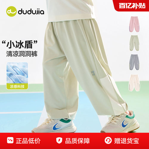 凉感科技吸湿速干儿童裤子夏季长
