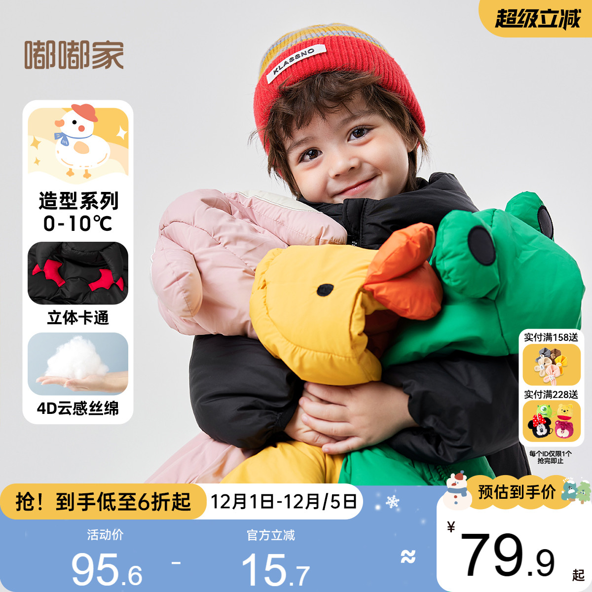 棉服嘟嘟家卡通保暖外套