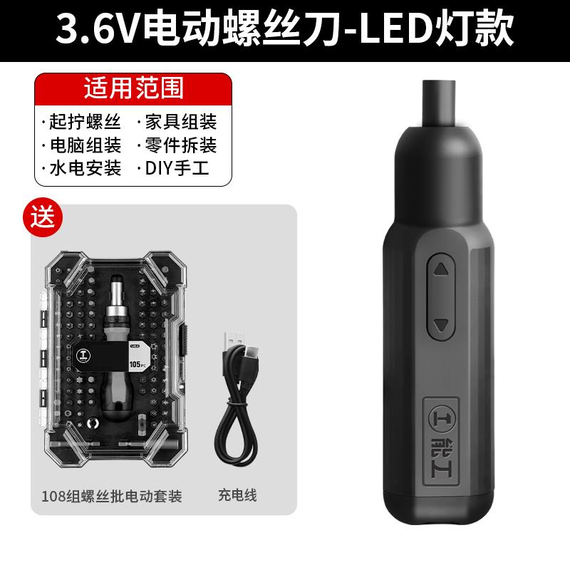 绿林能工电动螺丝刀小型家用充电式起子大扭力电钻自动螺丝批工具