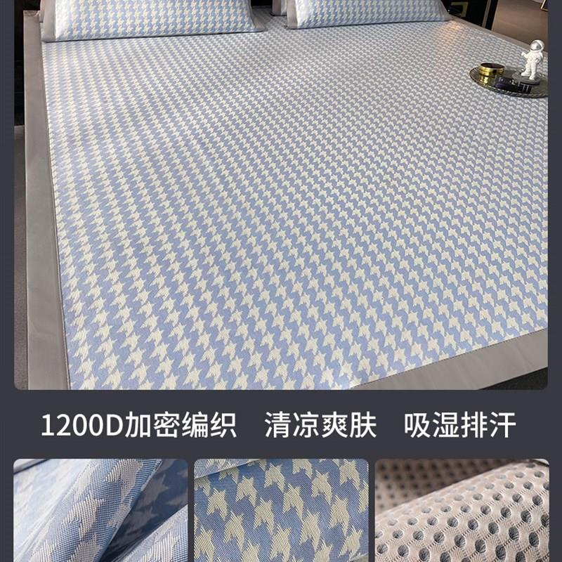 1200D冰丝凉席三件套夏季床笠款可水洗机洗夏天空调夏凉软藤席子
